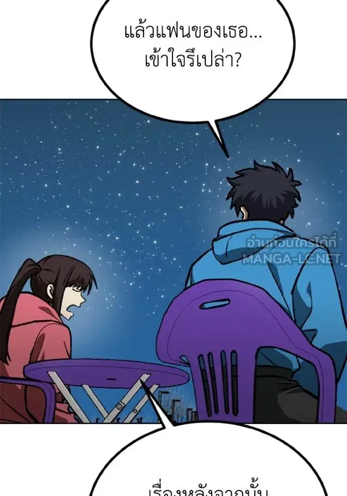 King of the Octagon ตอนที่ 165 หน้า 81