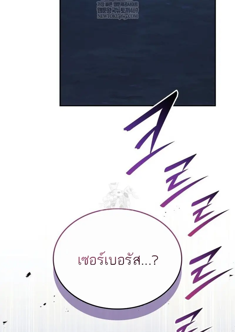 Subscribed To The Transcendental Channels แค่กดสับตะไคร้ ก็ได้พลังมาเฉยเลย ตอนที่ 82 หน้า 143