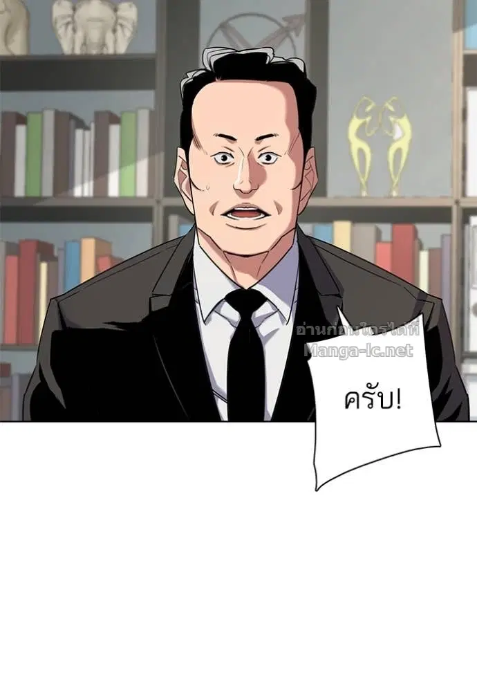 Reborn Rich ตอนที่ 146 หน้า 25