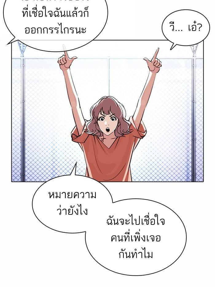 Lookism ตอนที่ 378 หน้า 44