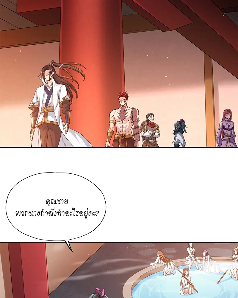 The Time of Rebirth ตอนที่ 83 หน้า 20