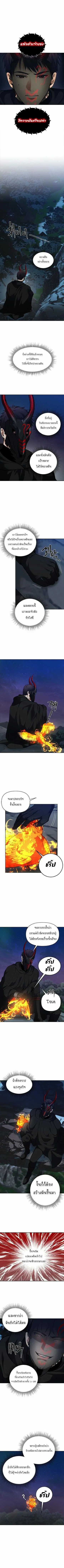 Second Life Ranker ตอนที่ 60 หน้า 5