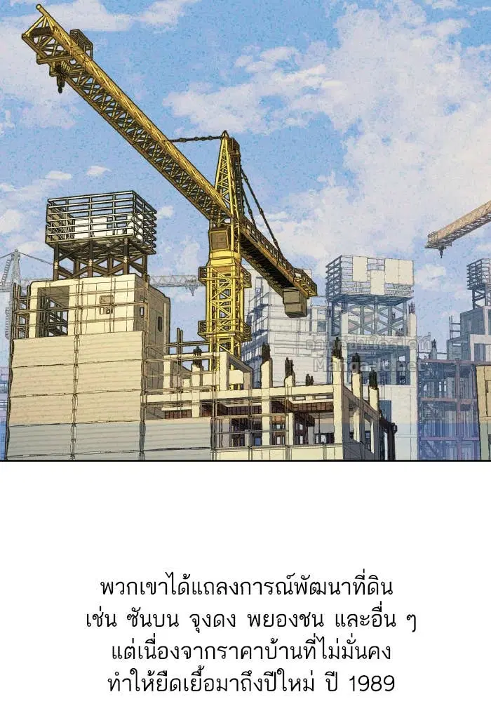 Reborn Rich ตอนที่ 6 หน้า 73