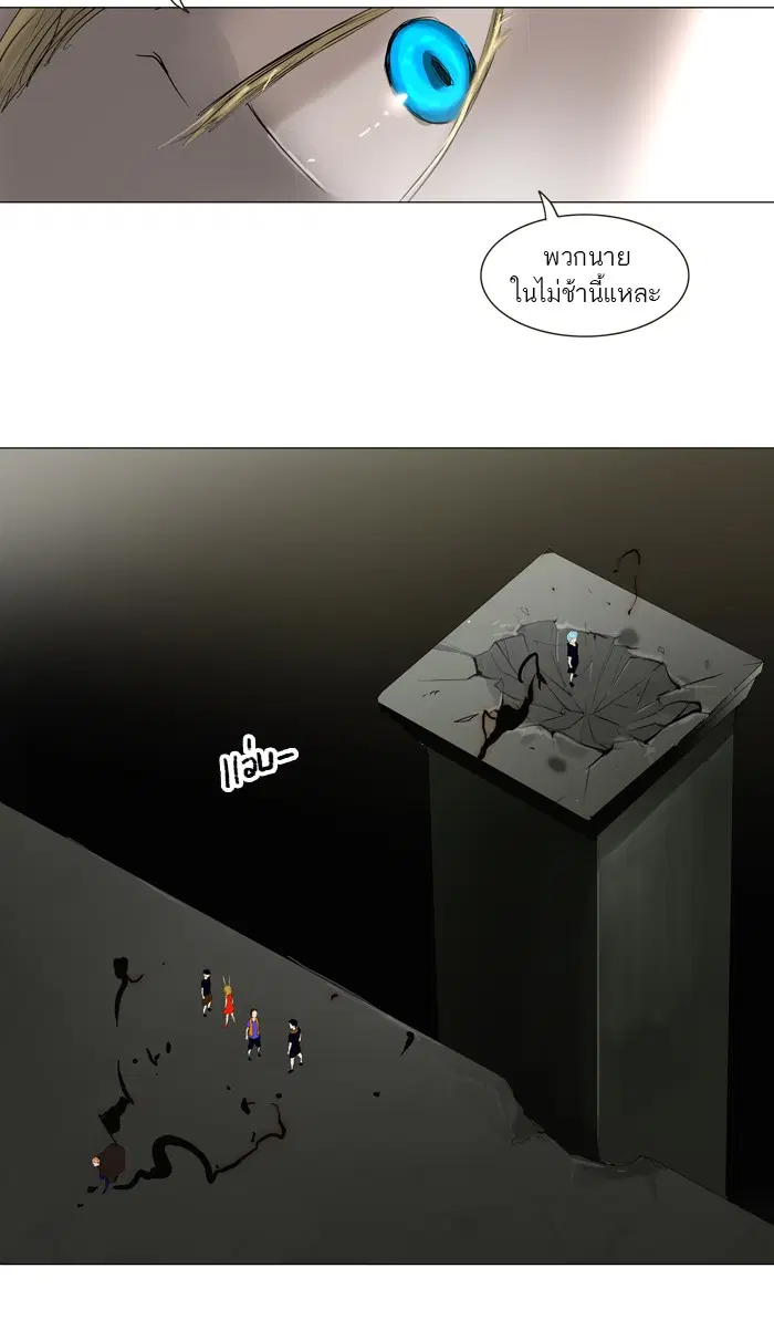 Tower of God ตอนที่ 204 หน้า 36