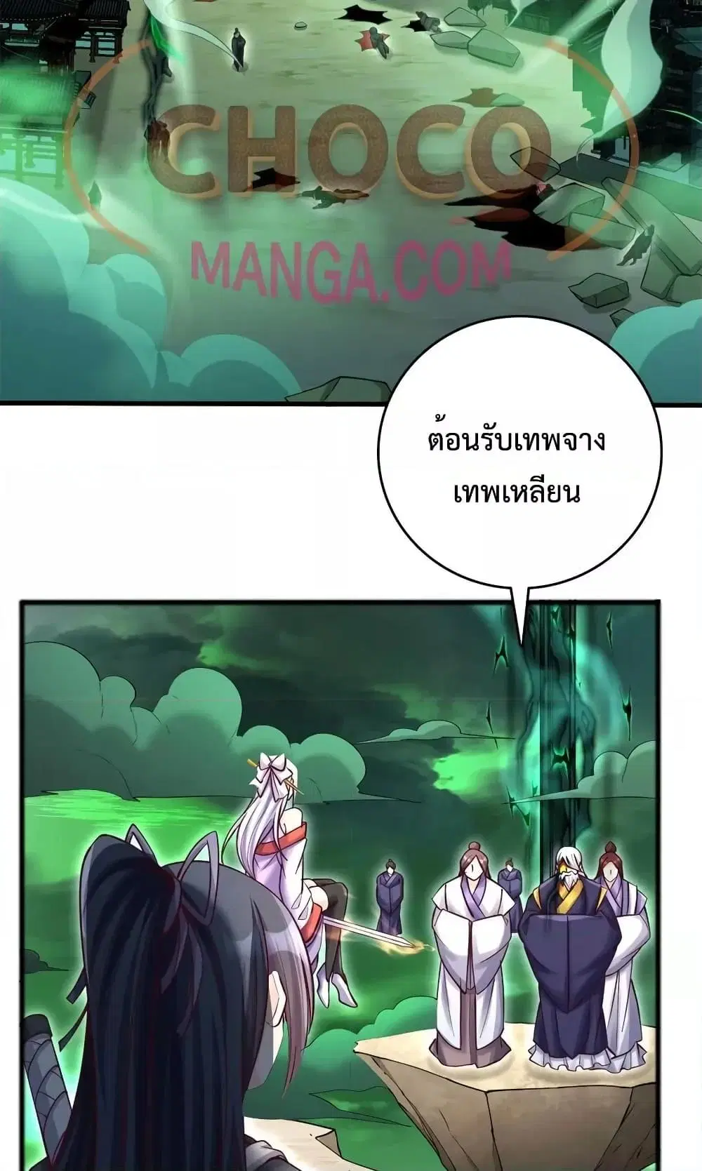 I Can Become A Sword God ตอนที่ 71 หน้า 23