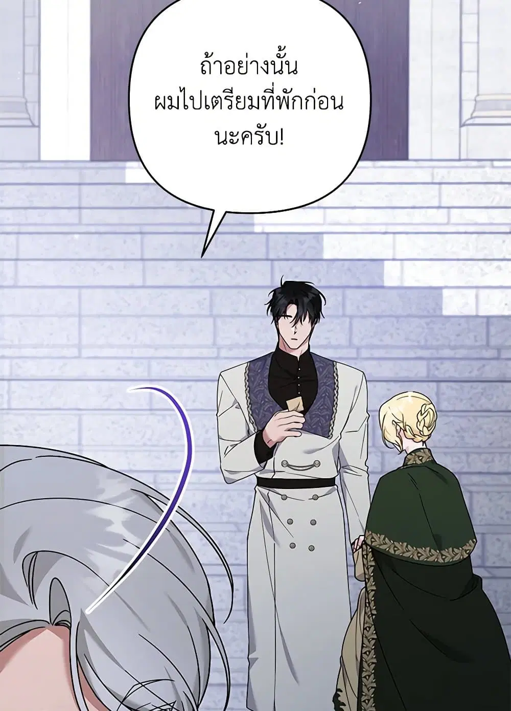 What It Means to Be You ตอนที่ 139 หน้า 21