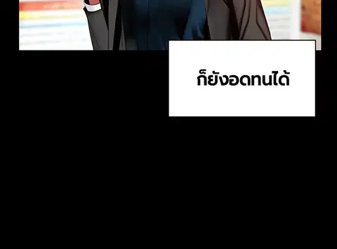 Jungle Juice ตอนที่ 15 หน้า 35