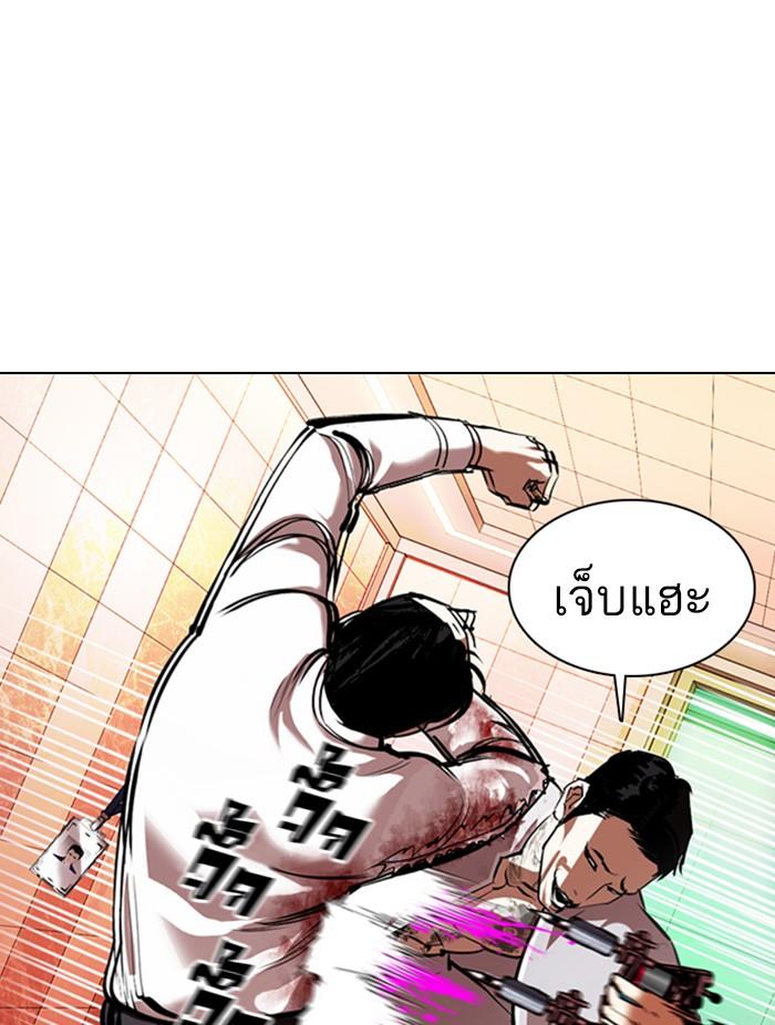 Lookism ตอนที่ 361 หน้า 132