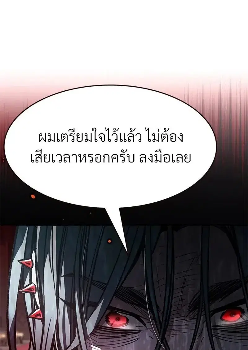 Eleceed ตอนที่ 363 หน้า 29