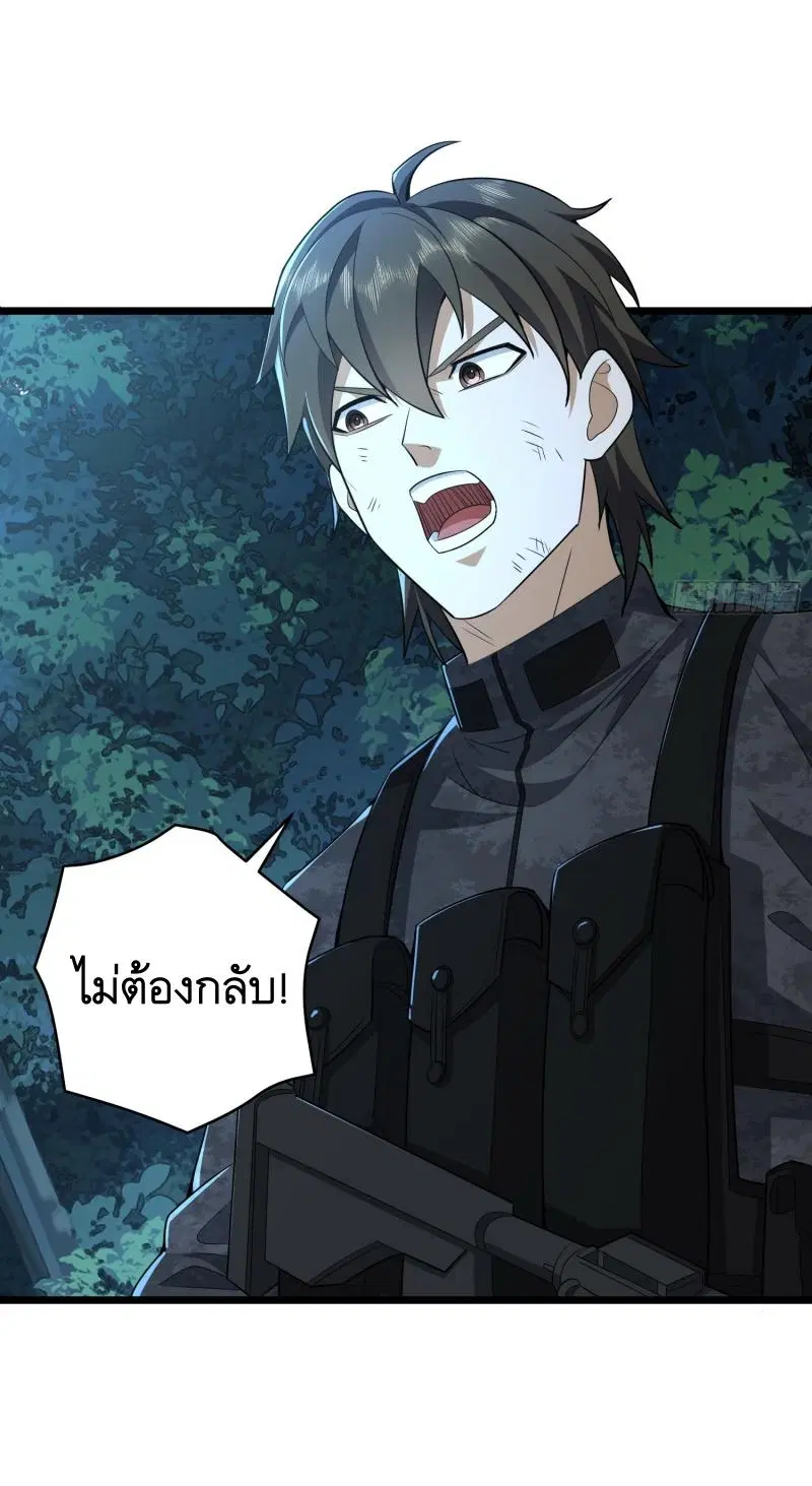 The First Order ตอนที่ 219 หน้า 4