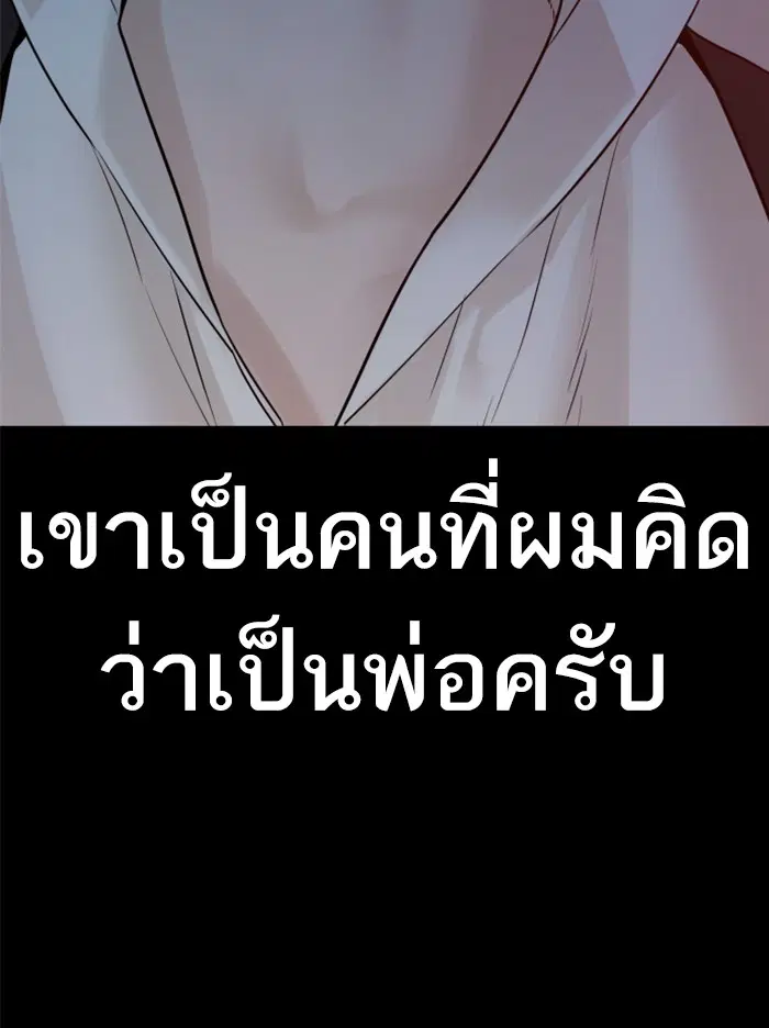 How to Fight ตอนที่ 97 หน้า 5