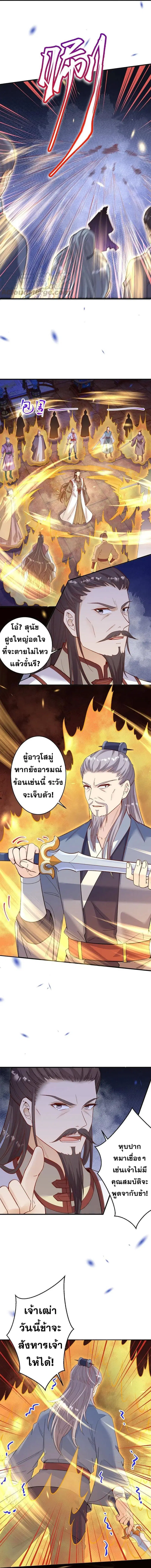 Against the Gods ตอนที่ 376 หน้า 10