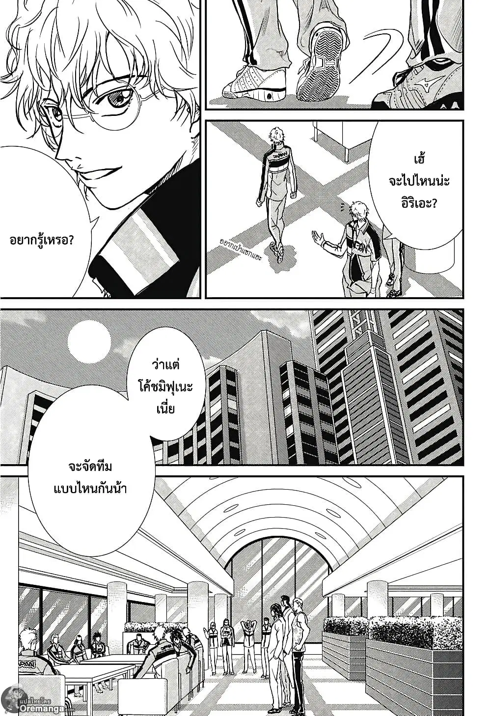 New Prince of Tennis ตอนที่ 174 หน้า 6