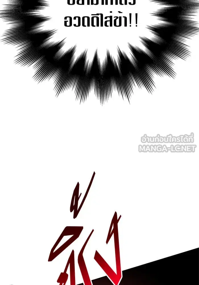 Your Throne ตอนที่ 123 หน้า 129
