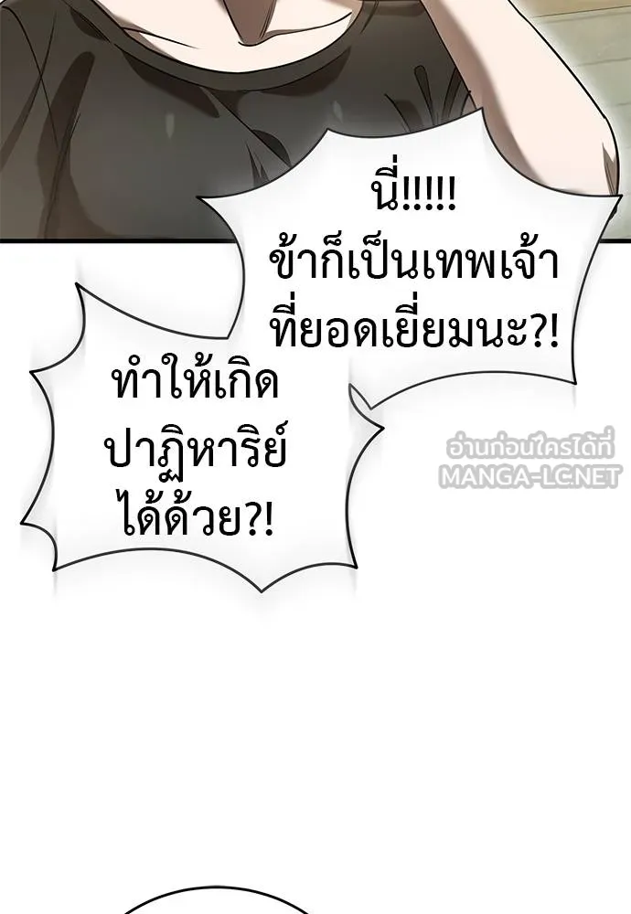 Reincarnation Path of The Underworld King ยอมรา ผู้พิพากษาจากนรก ตอนที่ 79 หน้า 48
