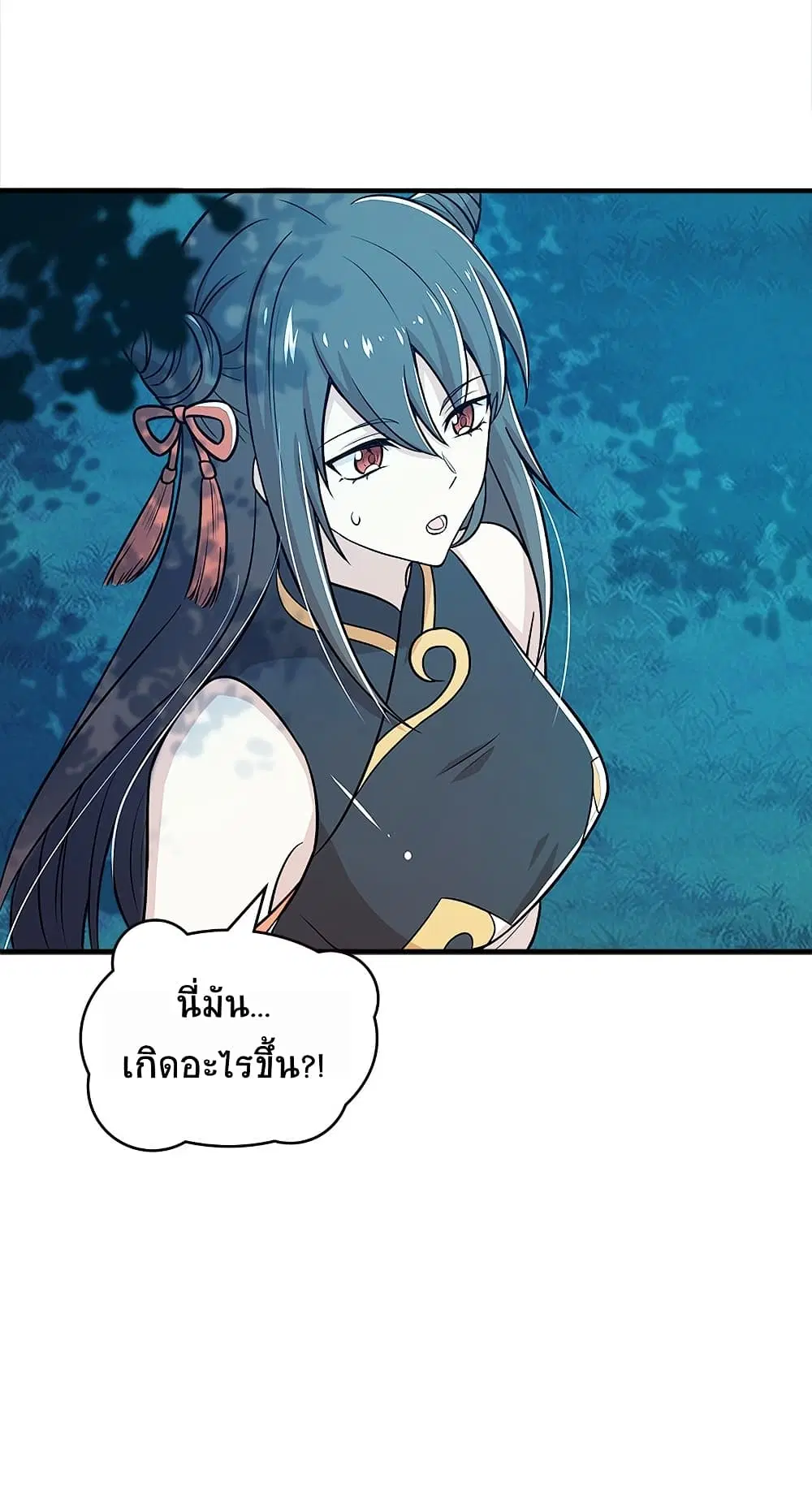 The Martial Emperor’s Life After Seclusion ตอนที่ 4 หน้า 38