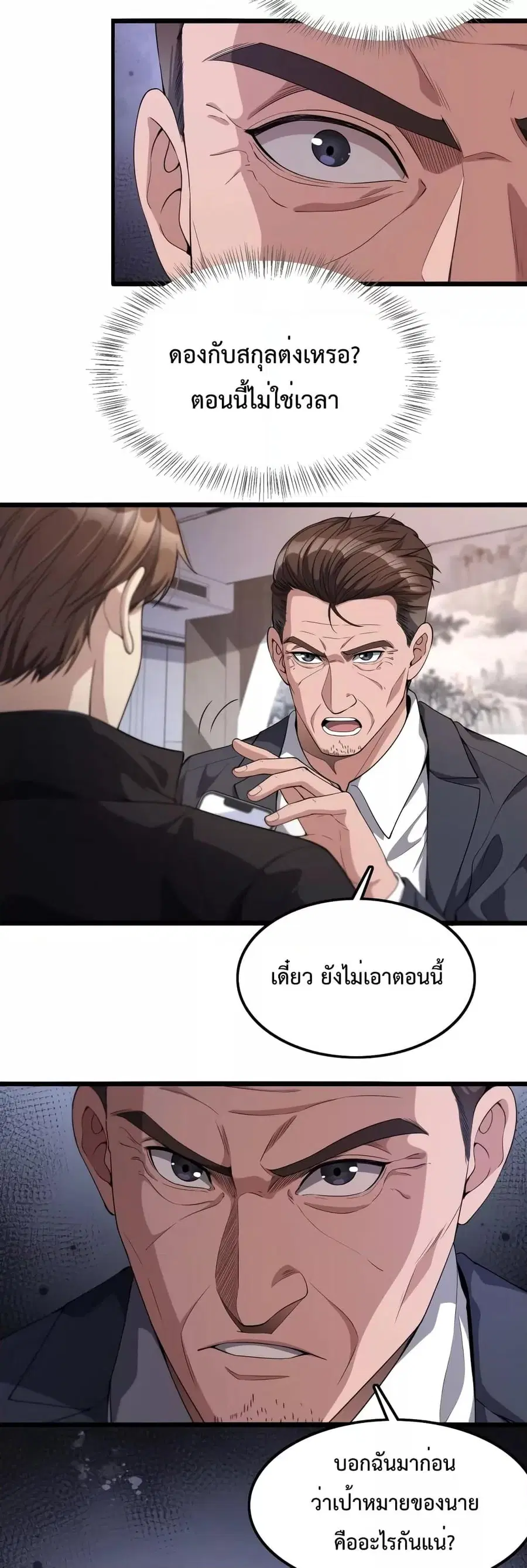 i’m stuck on the same day for a thousand years ตอนที่ 30 หน้า 20