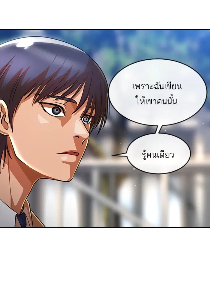 Random Chat ตอนที่ 276 หน้า 32