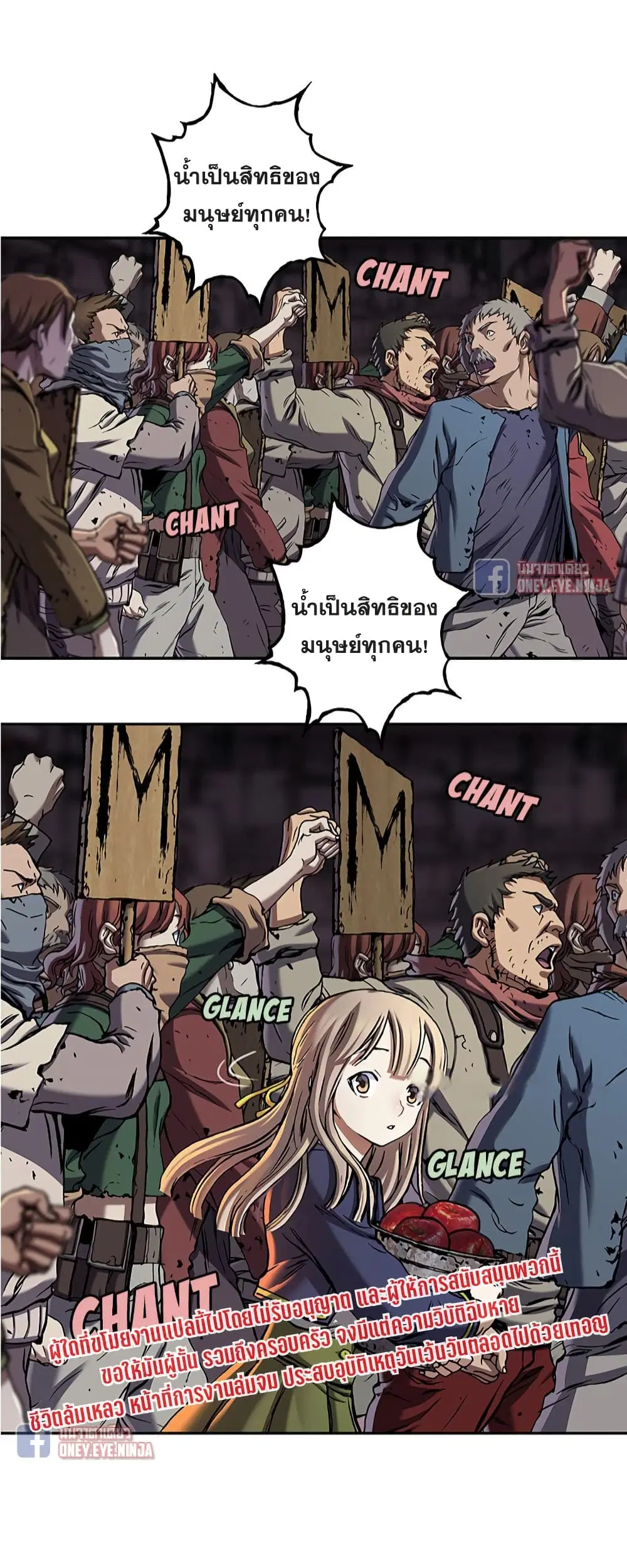 Leviathan ตอนที่ 118 หน้า 5