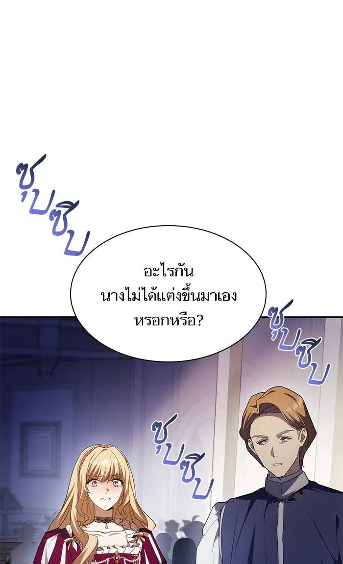 Sister I Am the Queen in This Life ตอนที่ 17 หน้า 93
