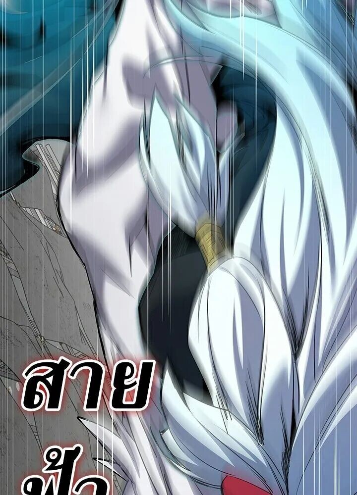 Night of the Ogre ตอนที่ 129 หน้า 58