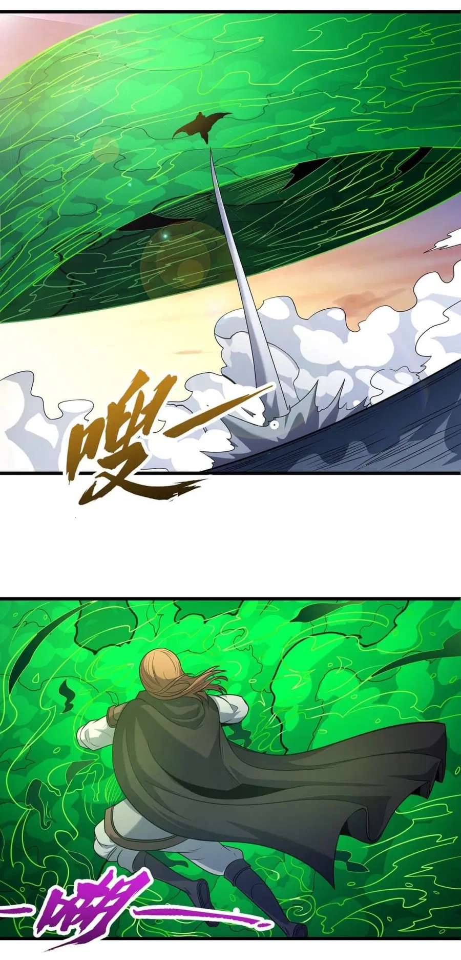 God of Martial Arts ตอนที่ 537 หน้า 14
