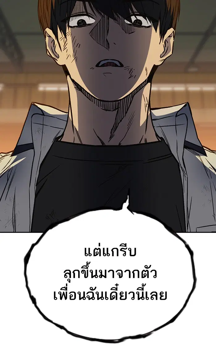 Study Group ตอนที่ 148 หน้า 19