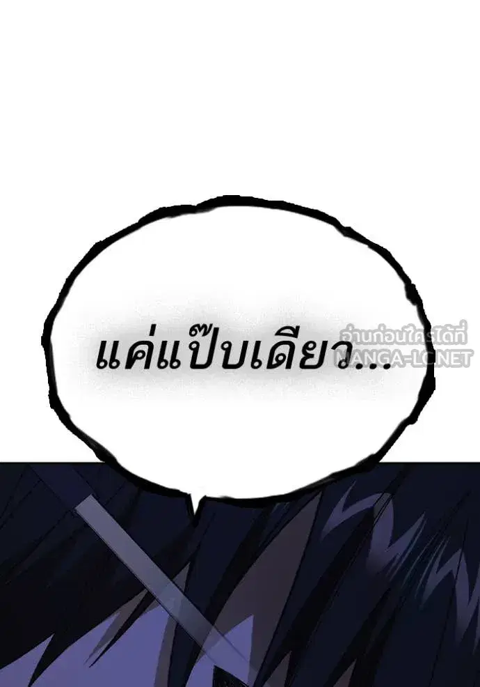 Study Group ตอนที่ 281 หน้า 16