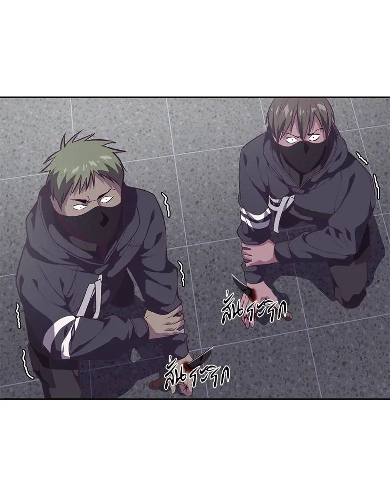 The Boy of Death ตอนที่ 86 หน้า 83