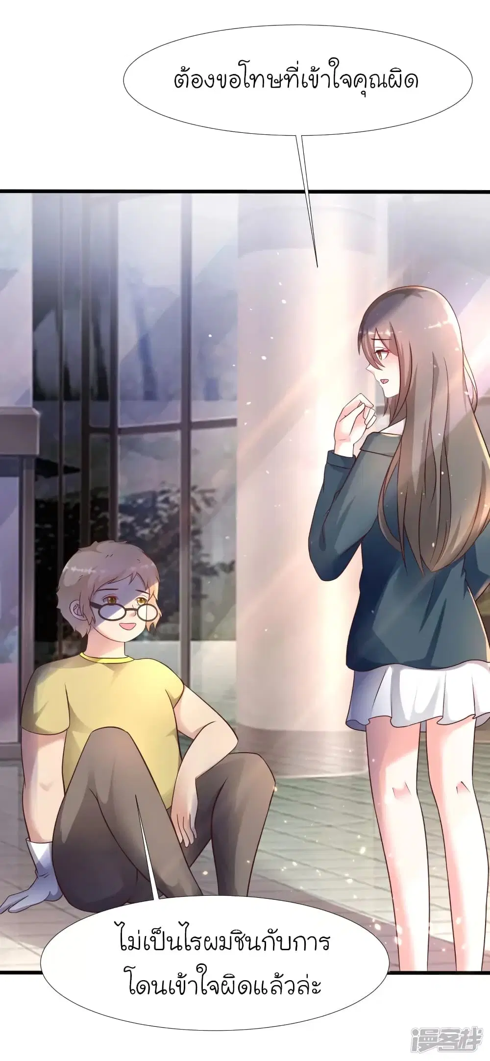 The Strongest Peach Blossom ตอนที่ 206 หน้า 10