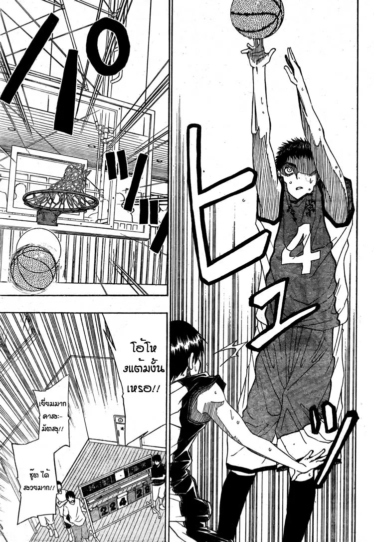 Kuroko no Basuke ตอนที่ 6 หน้า 8
