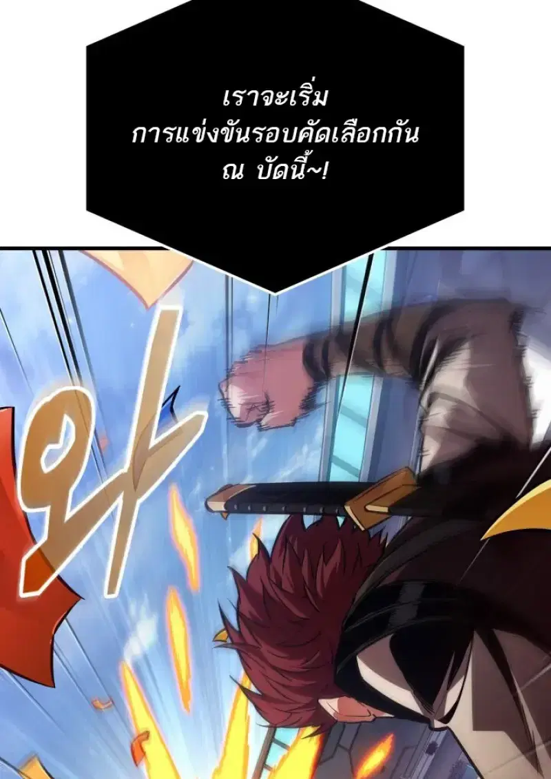 Pick Me Up ตอนที่ 183 หน้า 87