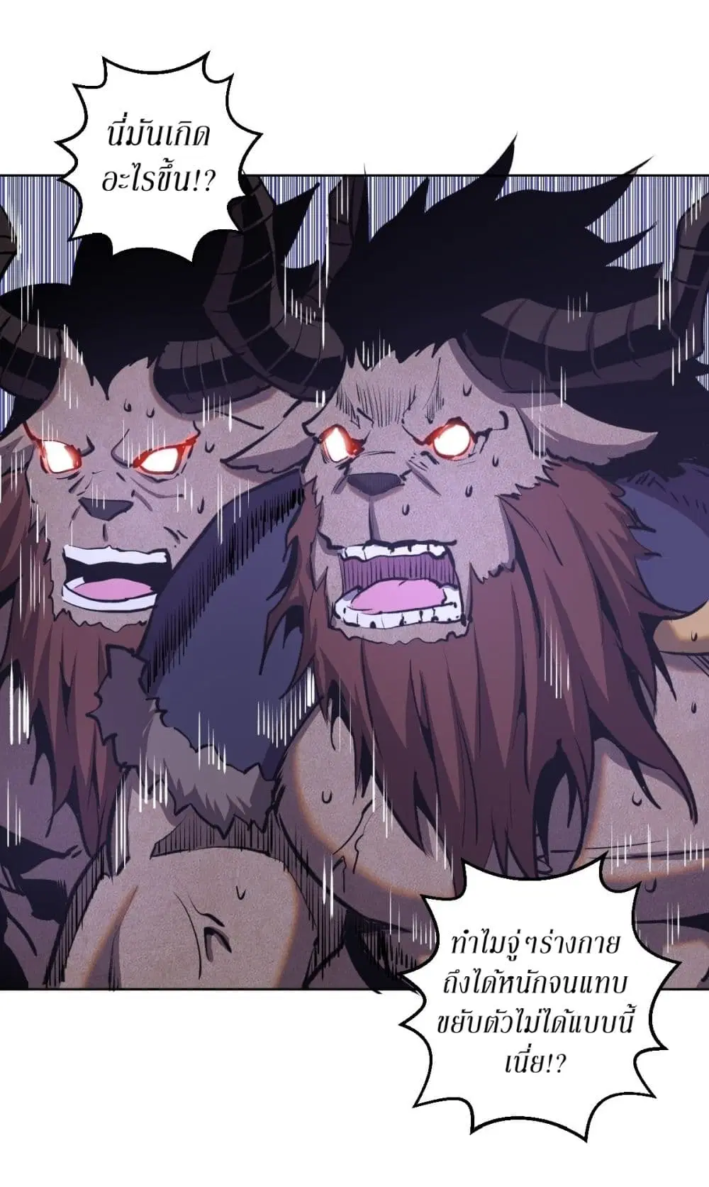 King Star Emperor ตอนที่ 95 หน้า 22
