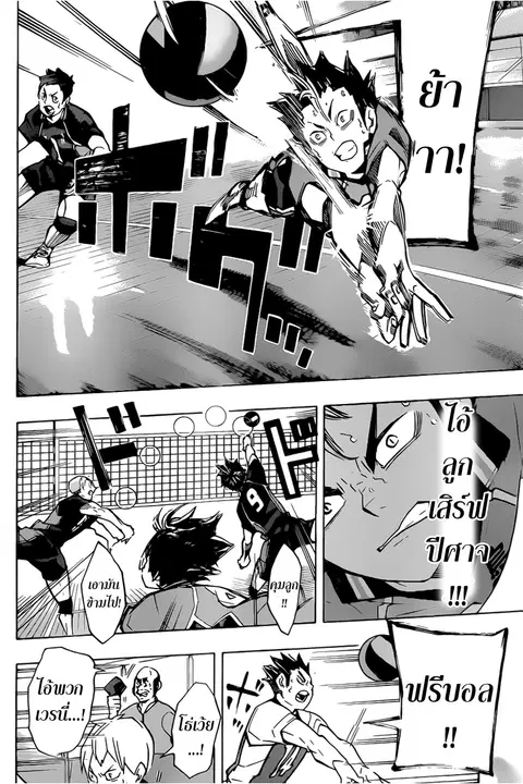 Haikyuu!! ตอนที่ 173 หน้า 13