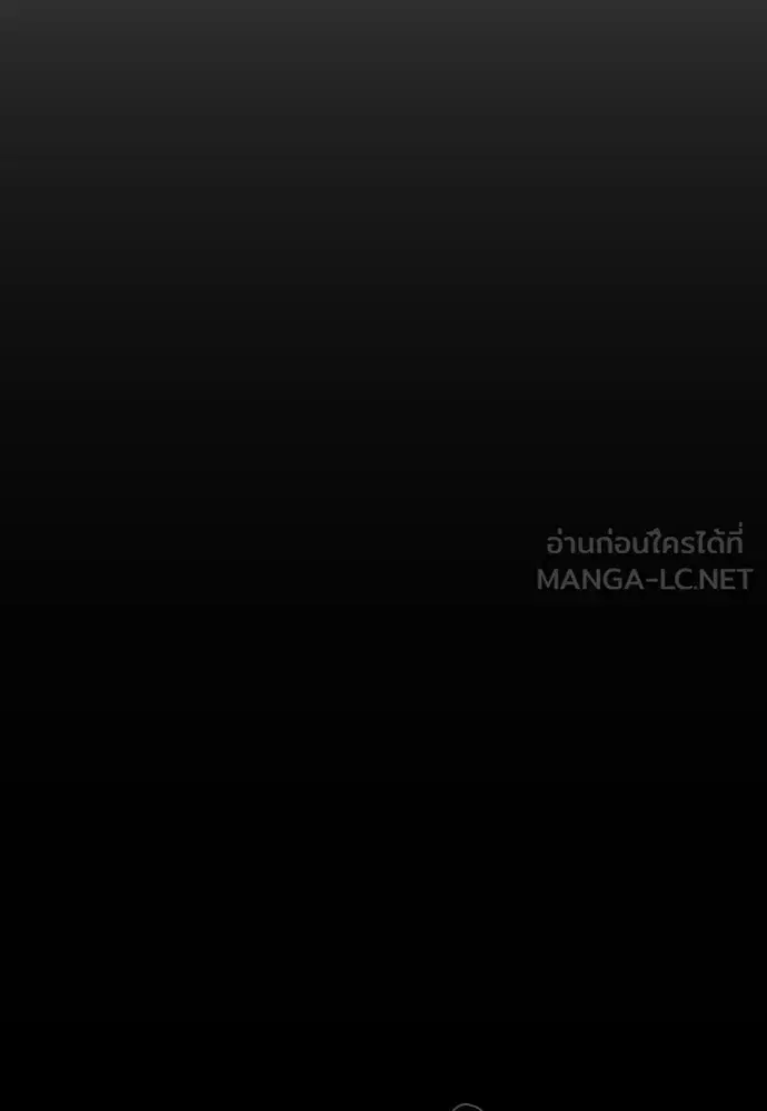 Superhuman Era ตอนที่ 197 หน้า 42