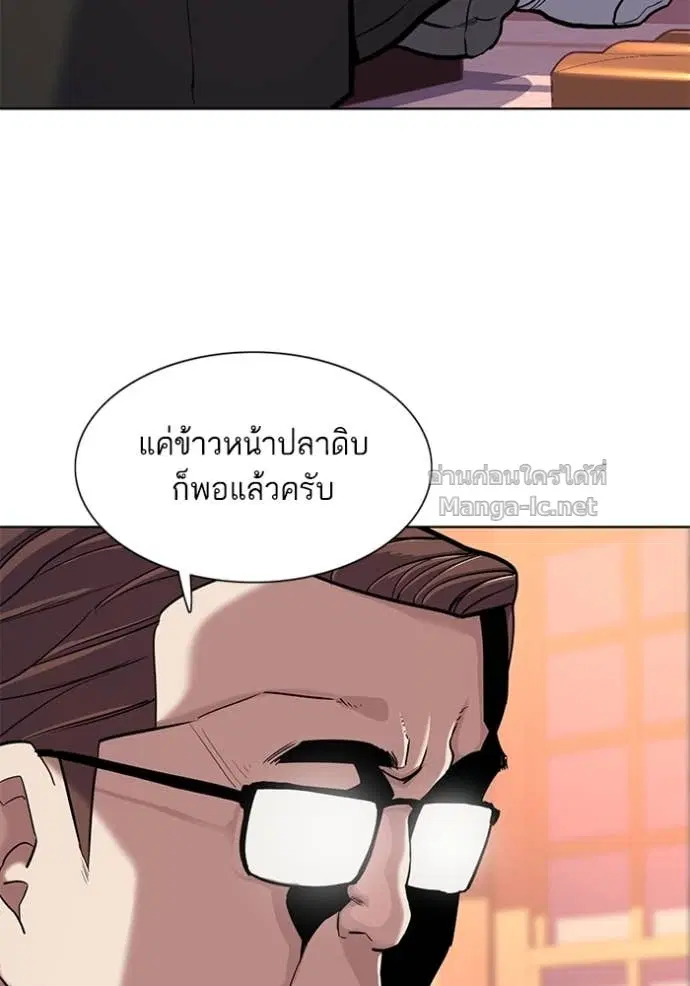 Reborn Rich ตอนที่ 83 หน้า 99