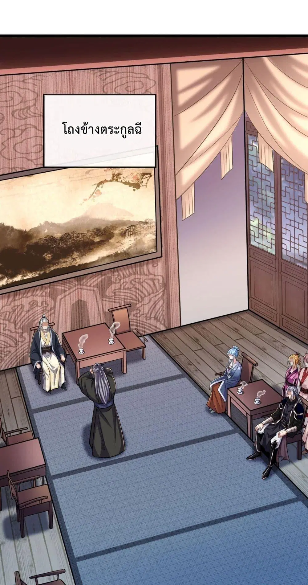 The Ten Great Emperors At The Beginning Are All My Apprentices ตอนที่ 43 หน้า 25