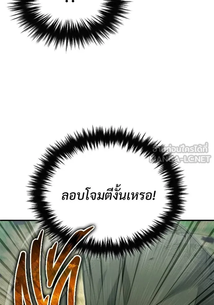 Regressor’s Life After Retirement ตอนที่ 81 หน้า 35