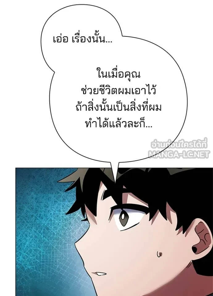 Night of the Ogre ตอนที่ 92 หน้า 56