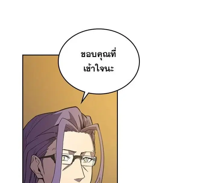 A Returner’s Magic Should Be Special ตอนที่ 44 หน้า 53