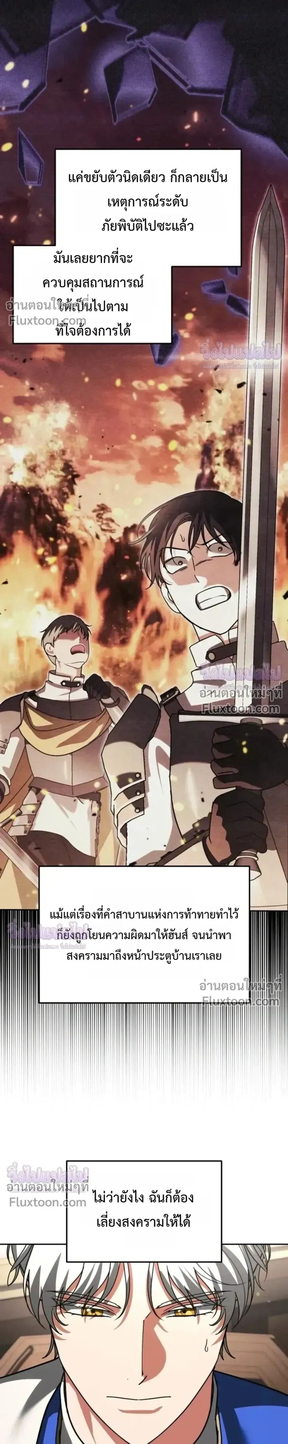 Sovereign of the Infinite Clones ร่างโคลนของฉันกำลังกลายเป็นตำนาน ตอนที่ 74 หน้า 25