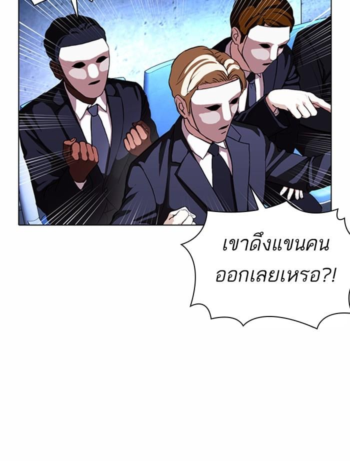 Lookism ตอนที่ 382 หน้า 120
