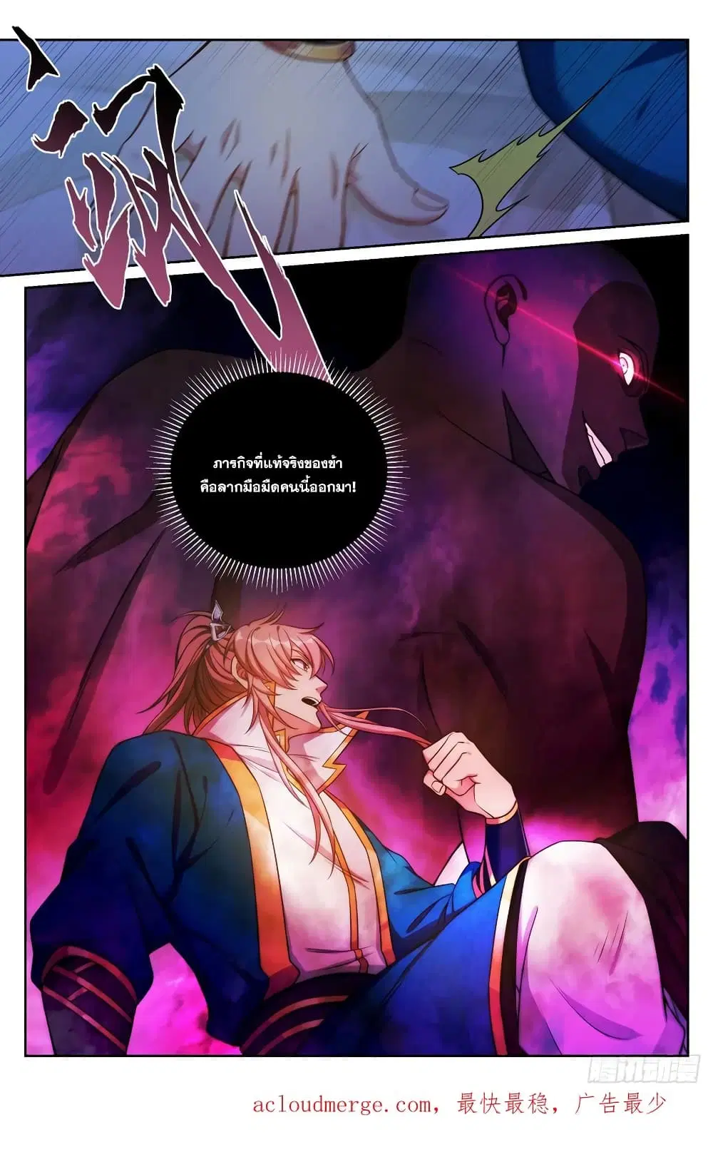 Nightwatcher ตอนที่ 147 หน้า 18