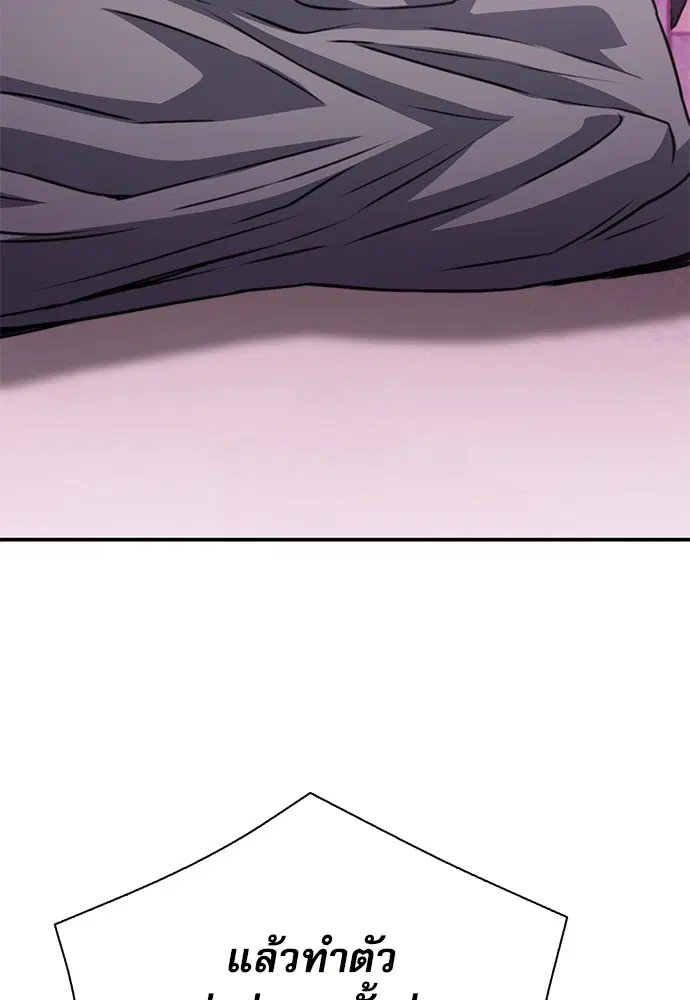 The Druid of Seoul Station ตอนที่ 149 หน้า 105