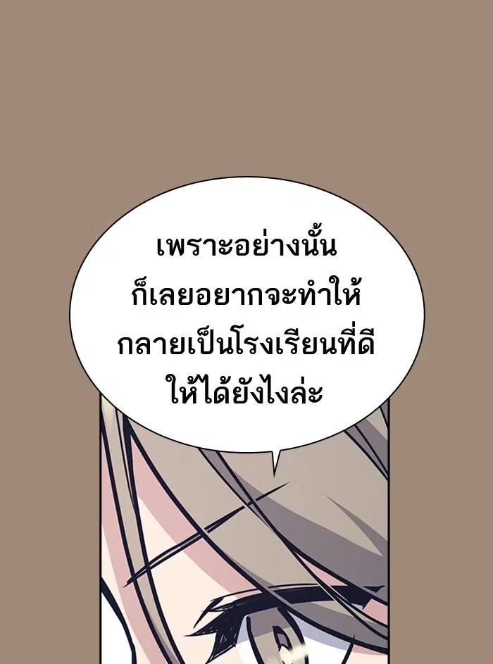 Study Group ตอนที่ 45 หน้า 47