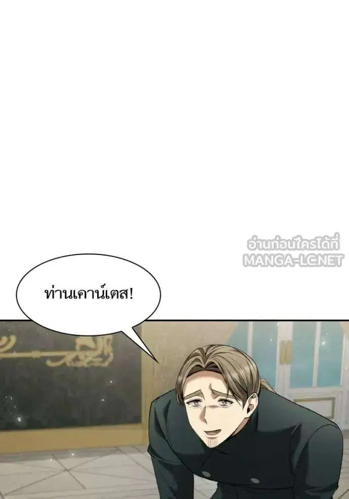 Sister I Am the Queen in This Life ตอนที่ 164 หน้า 113