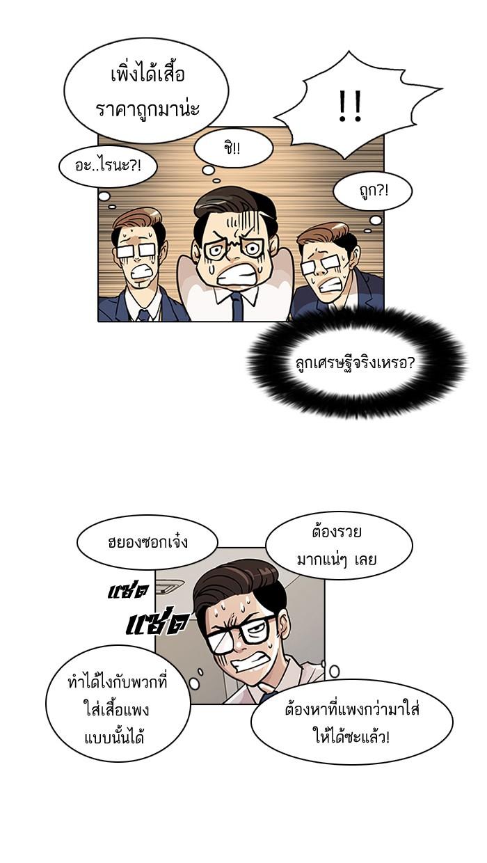 Lookism ตอนที่ 20 หน้า 51
