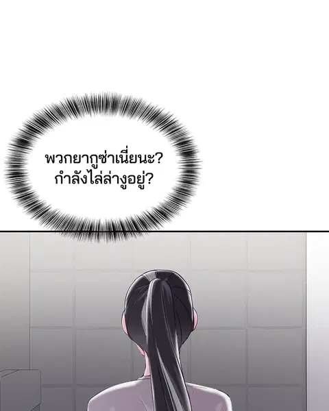 The Boy of Death ตอนที่ 111 หน้า 150