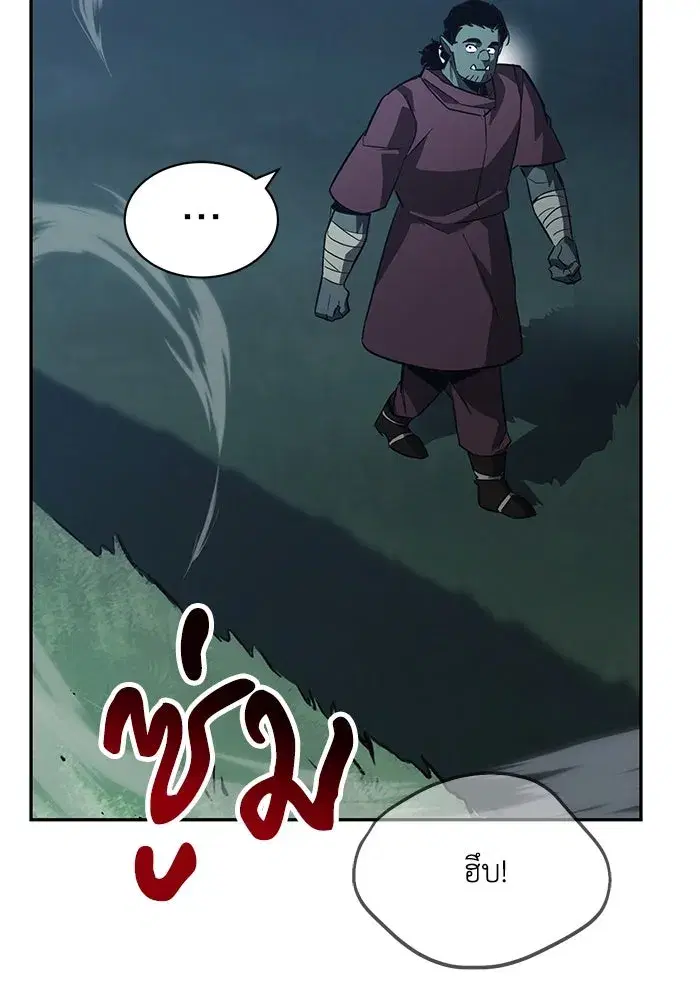 The Lazy Lord Masters the Sword ตอนที่ 57 หน้า 41