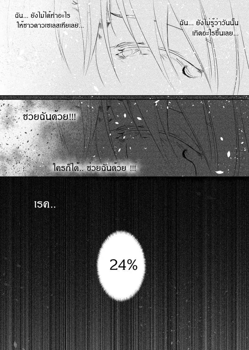 Path A waY ตอนที่ 30 หน้า 15